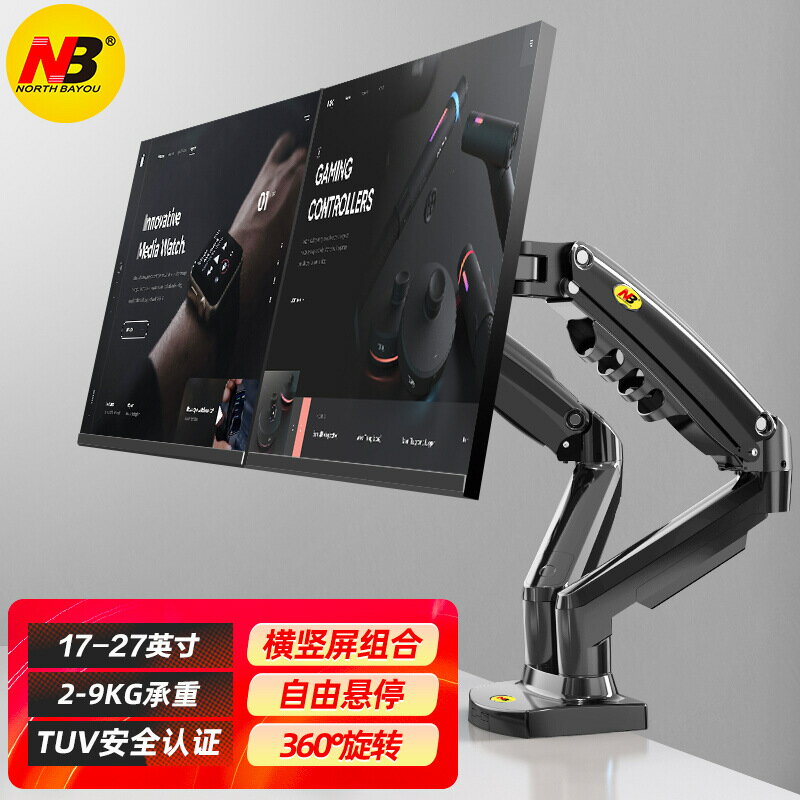 優樂悅~NB17-27寸電腦雙屏顯示器支架智慧桌面上下升降顯示屏掛架F160 電視機支架 電視壁掛架 支架