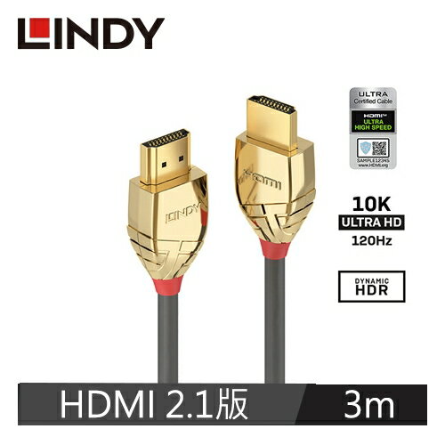【LINDY 林帝】GOLD LINE HDMI2.1 (TYPE-A) 公 TO 公 傳輸線 3M 37603【三井3C】