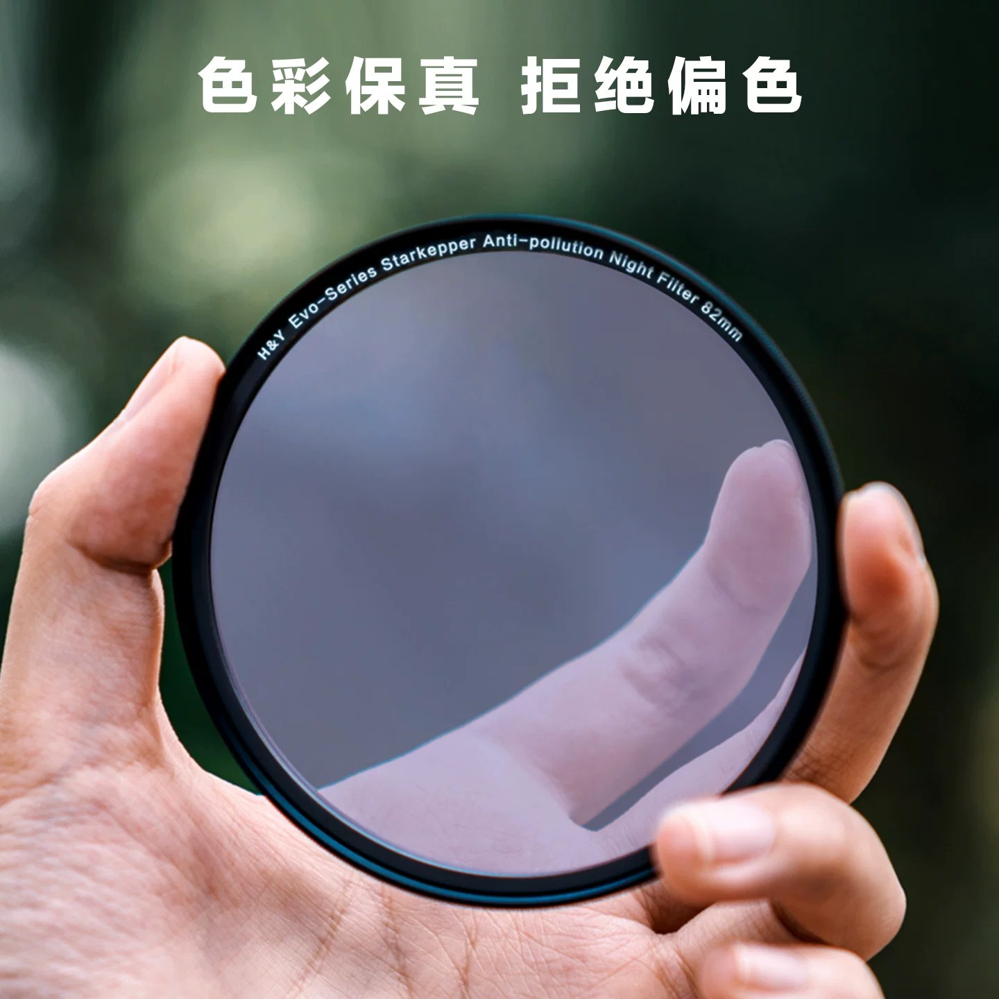 H&Y抗光害濾鏡 星空夜景 還原色彩 掃除黃光 磁吸 67 77 82 95mm適用於索尼佳能尼康富士相機微單反鏡頭