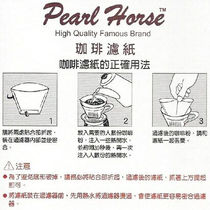 英國製【PEARL HORSE】102咖啡濾紙咖啡濾紙|2-4人|40入 2 英國製【PEARL HORSE】102咖啡濾紙咖啡濾紙|2-4人|40入 2