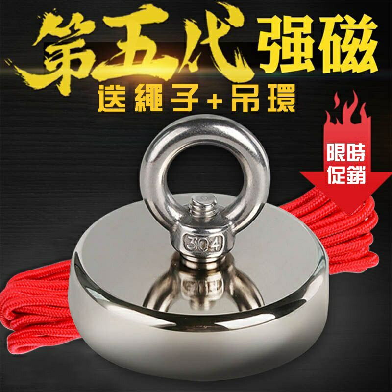 ✨強力磁鐵 超強 打撈 強磁王 專用銣 高強度 吸鐵石 大號 圓形 帶孔 釹永磁石