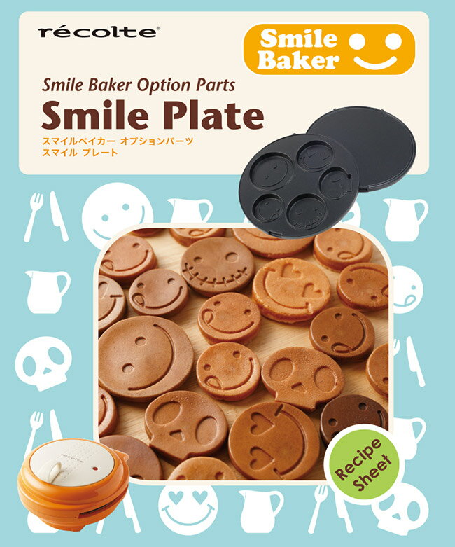 recolte 日本麗克特 專用微笑烤盤(smail baker微笑鬆餅機)