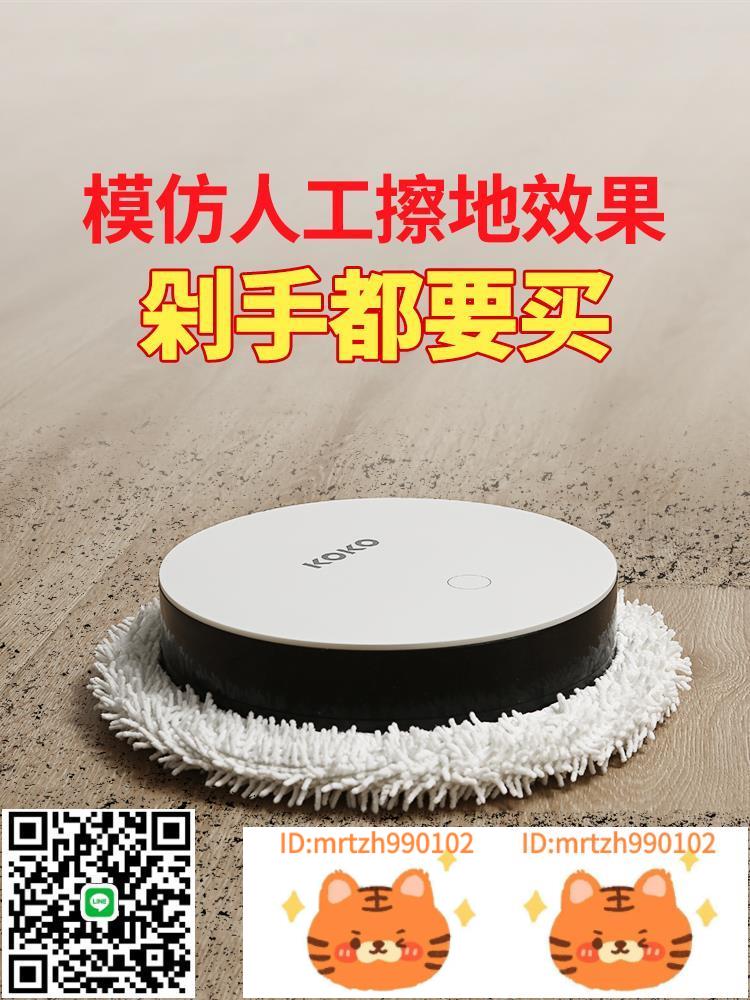koko卡卡掃地拖地機器人神器電動拖把一鍵開啟智慧避障幹濕兩用-淘淘屋
