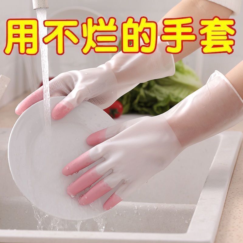 新款四季洗碗手套女厚款防水耐用家務廚房洗菜洗衣服橡膠乳膠塑膠