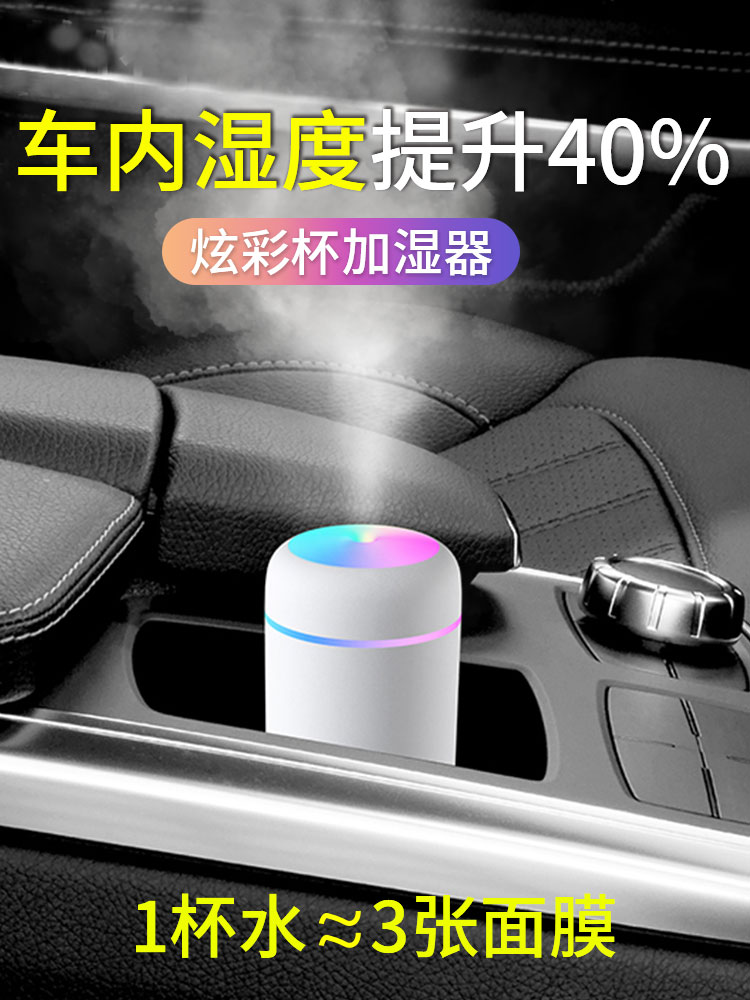 汽車空氣凈化器噴霧消除異味加濕器車載車用氧吧車內清新霧化香薰