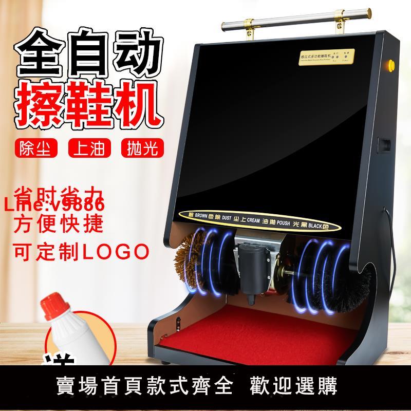 【臺灣公司 超低價】全自動感應刷鞋機酒店大堂擦鞋機器擦鞋器商用家用電動擦皮鞋神器