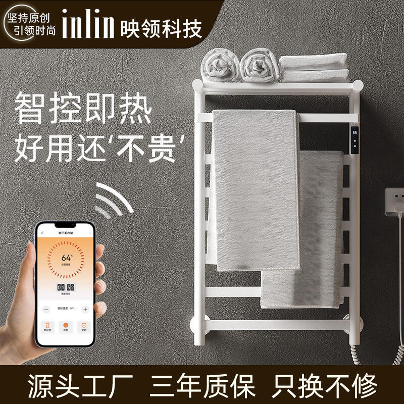 48h出貨丶電熱毛巾架整體碳纖維加熱浴室衛生間不鏽鋼電加熱毛巾架浴巾架烘