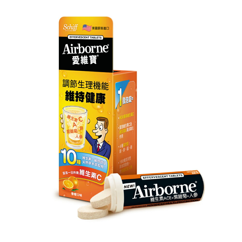 【醫護寶】Airborne 發泡錠10錠(香橙口味)