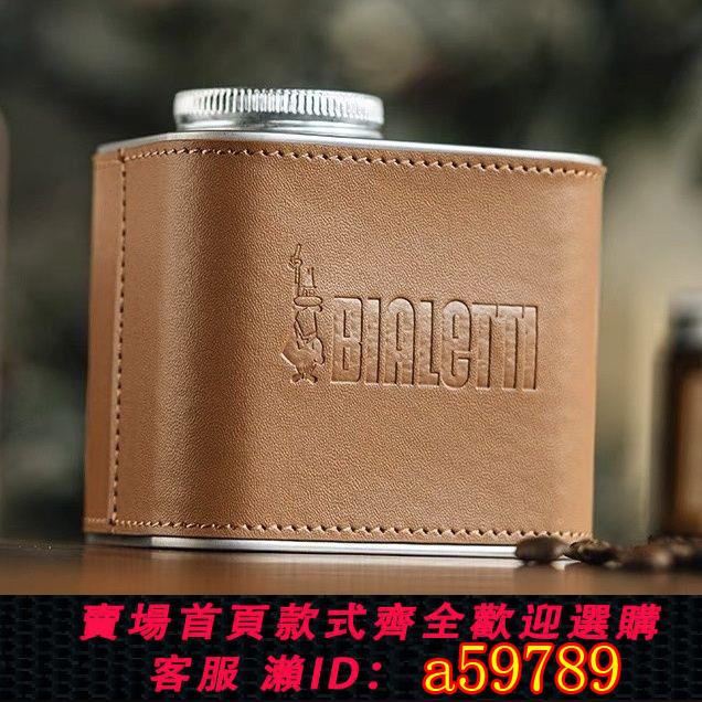 【臺灣公司 可打統編】官方正品Bialetti比樂蒂咖啡豆密封罐戶外露營存儲便攜罐保鮮鎖香