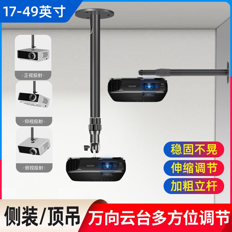 投影儀吊架吊頂支架可伸縮升降適用於極米Z6X Z8X H3S投影機吊裝