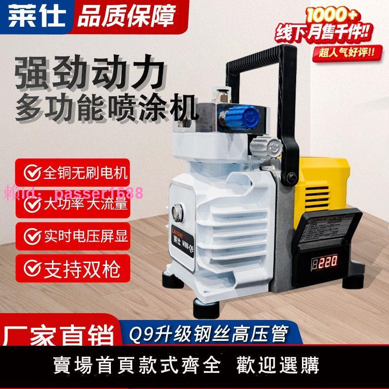 高壓無氣噴塗機乳膠漆大功率小型油漆噴漆機全自動噴塗外墻彩鋼瓦