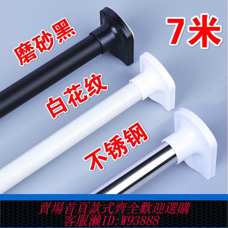 【7910人好評】窗簾桿免打孔臥室伸縮桿超長羅馬桿浴室衛生間晾衣桿衣櫃撐桿