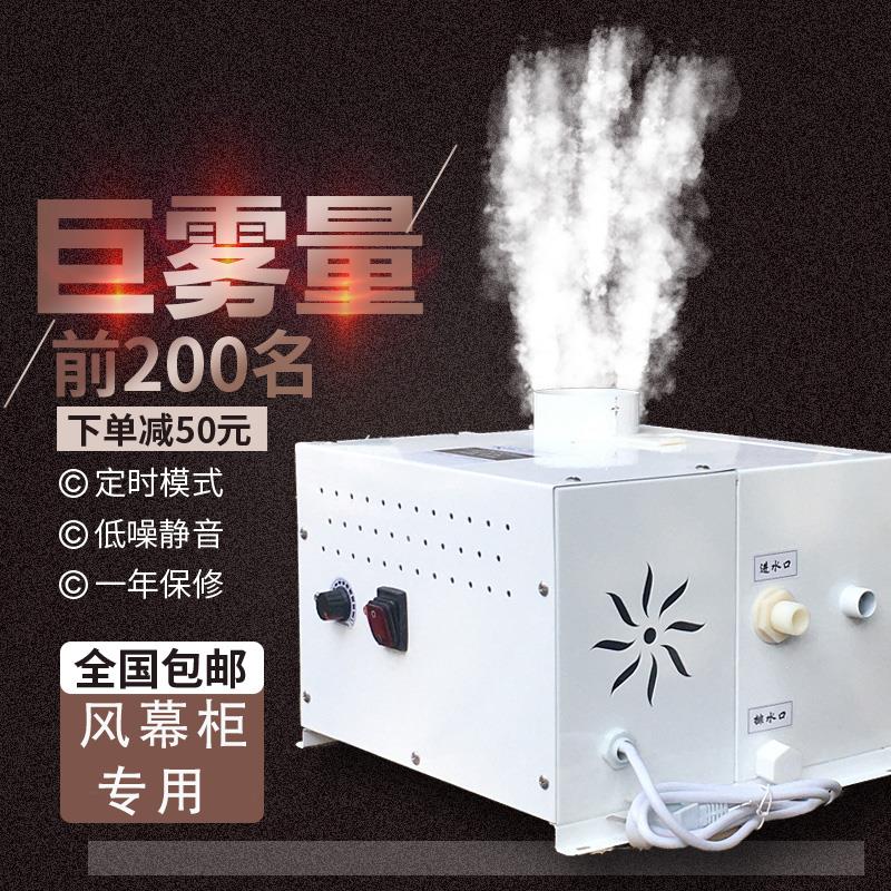 {可刷卡 打統編}商用展櫃工業加濕器噴霧機風幕櫃蔬菜保鮮櫃加濕機大型冷庫霧化機