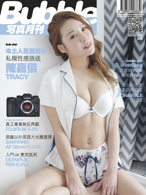 【電子書】Bubble 寫真月刊 Issue075 0