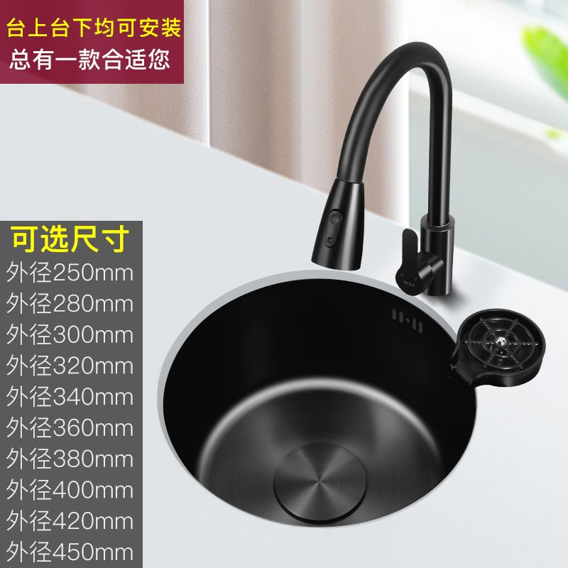 免運 不鏽鋼水槽 廚房洗菜盆 單槽水槽 洗碗池 家用洗碗槽 洗菜池 雙槽水槽 黑色奈米304不銹鋼圓形水槽超小單槽柴火灶水吧臺廚房島臺洗菜盆特惠/開立發票 工廠現貨 特價j 125