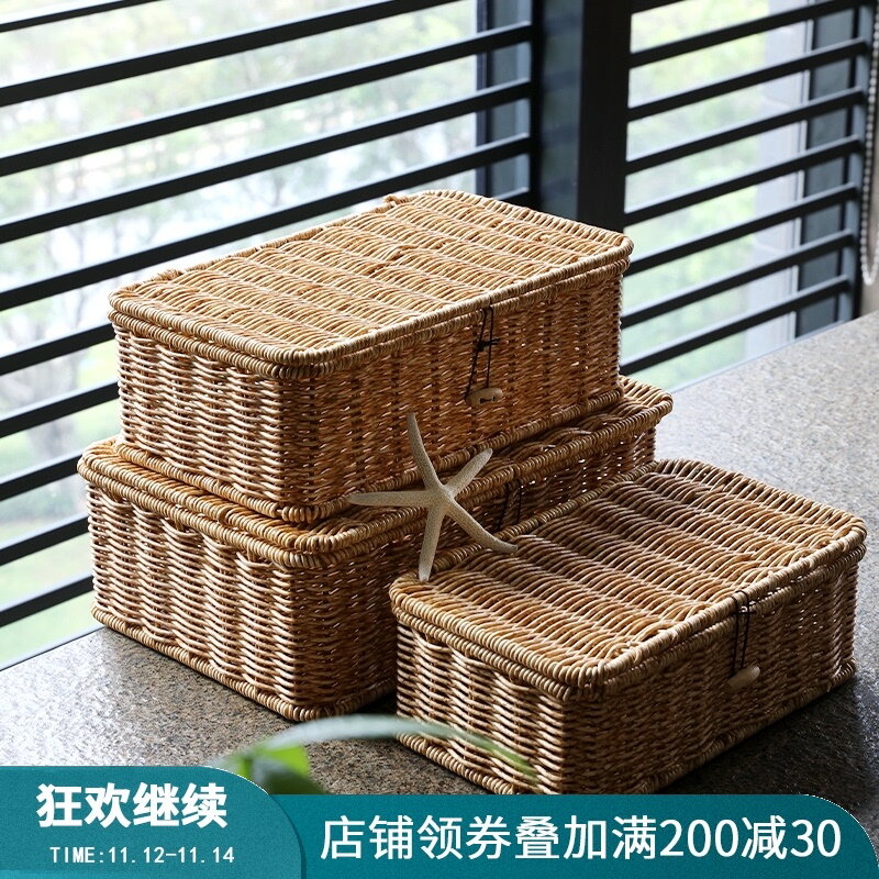 仿藤編收納盒簡約 桌面雜物有蓋收納盒子 方形儲物盒編織禮盒空盒