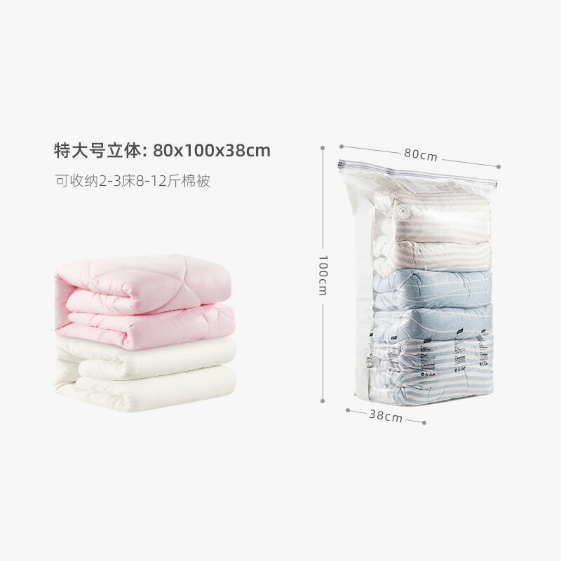 太力真空壓縮袋智慧收納袋子大號立體免抽氣棉被子衣物家用防塵 0