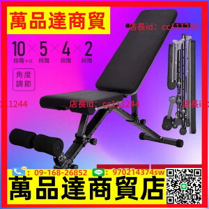 可調節啞鈴凳多功能臥推出口品質家用運動輔助訓練健身椅