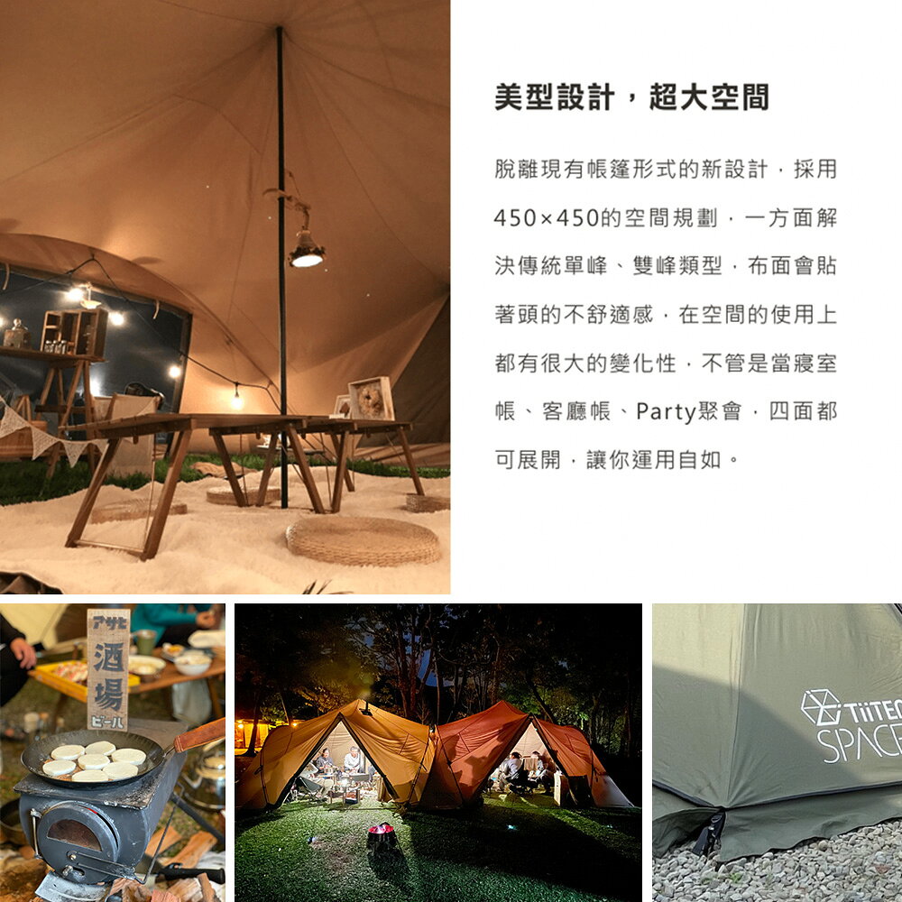 TiiTENT】SPACE PRO 太空帳(一般版)《軍綠》一房一廳帳/TSEP450GR/寢室