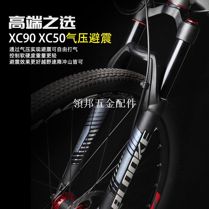 BLOOKE山地自行車氣壓前叉26寸27.5寸鎂合金避震肩控鎖死前叉XC50[領邦五金配件]