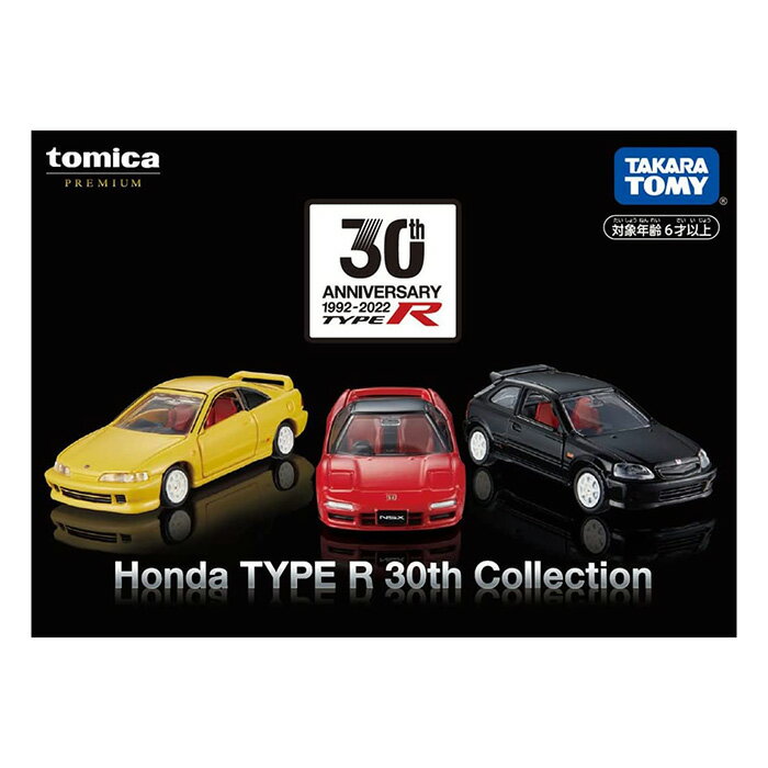 TOMICA 多美小汽車 PREMIUM 本田Honda Type R 30周年車組 【鯊玩具Toy Shark】