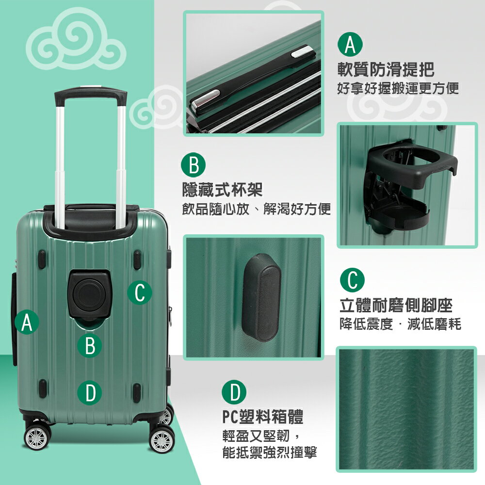 【ALLDMA 鷗德馬】29吋行李箱 、隱藏式杯架、防爆雙層拉鏈、隱藏式避震輪、耐摔耐刮、可加大、多色可選 6