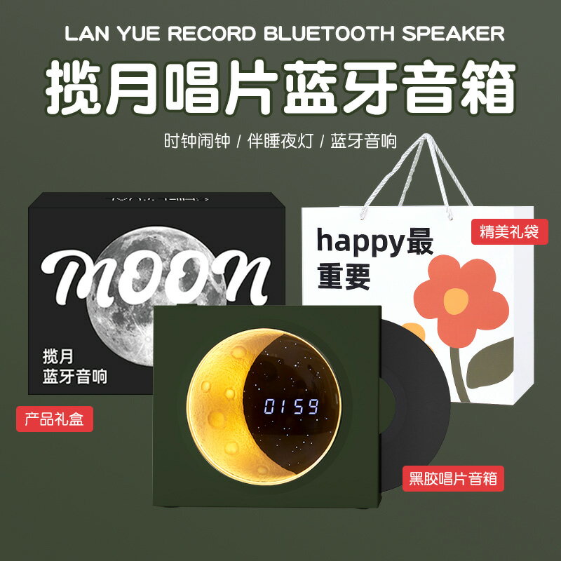 CD播放器 CD隨身聽 光碟播放器 藍芽音箱迷你小型無線高音質低音炮男女生日禮物攬月時鐘音響CD機『xy16539』