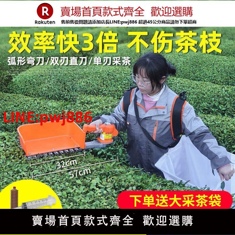 無刷電動採茶機單人24V小型綠籬機充電式草莓修枝茶樹茶葉修剪機【臺灣公司 優質服務】