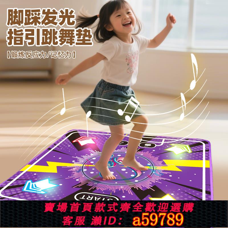 【臺灣公司 可打統編】2025新款跳舞毯兒童玩具音樂7益智8運動9小學生日禮物3-6歲以上10