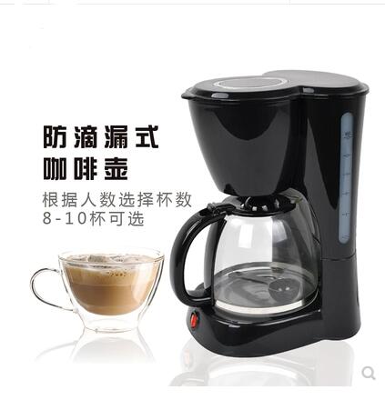 110V/220V伏咖啡機咖啡壺美式 辦公室家用小型便攜多功能