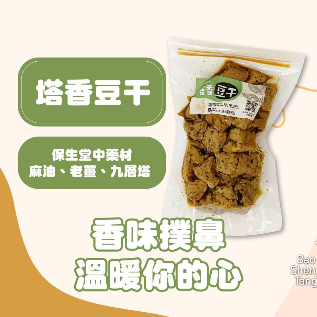 九層塔香豆乾  250克