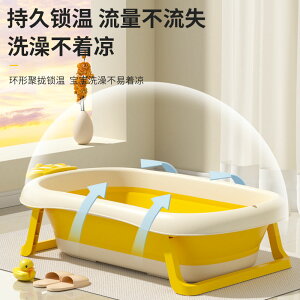 嬰兒洗澡盆浴盆寶寶可折疊幼兒坐躺大號浴桶小孩家用新生兒童用品