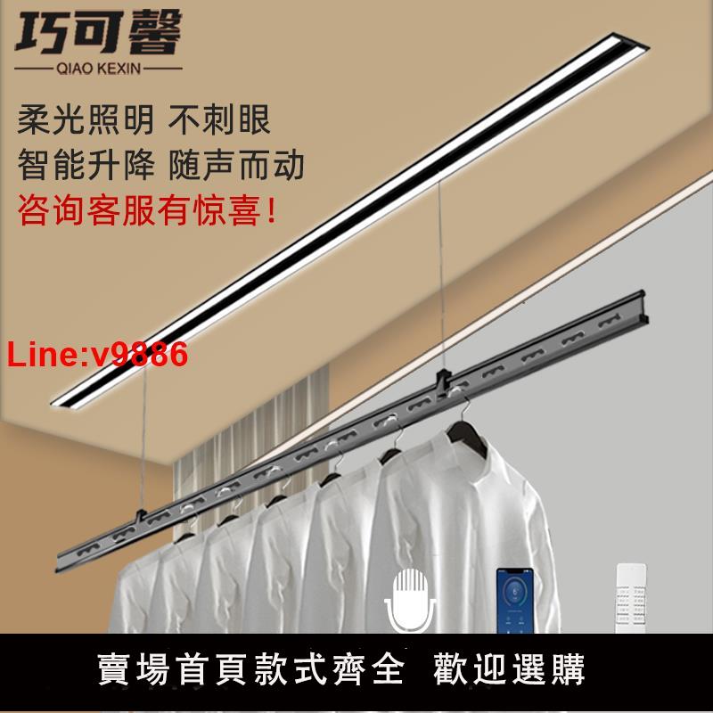 【臺灣公司 超低價】一線天隱形電動晾衣架嵌入式隱藏陽臺家用升降智慧全自動晾衣桿機
