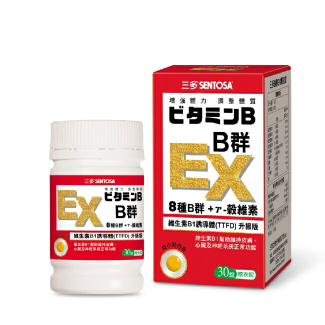 三多B群 EX 糖衣錠30錠