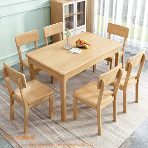 全實木餐桌椅組合長方形日式戶型餐廳吃飯●江楓雜貨鋪