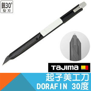 美工刀DORAFIN-30度【日本Tajima】