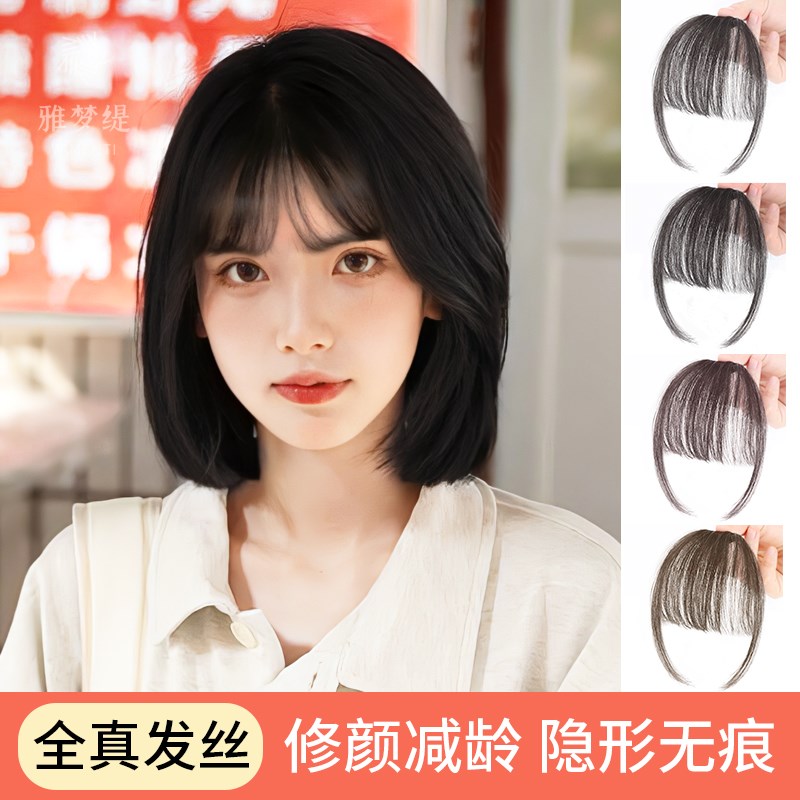 全真發空氣劉海假發女網紅3d假劉海自然前額隱形無痕齊劉海假發片