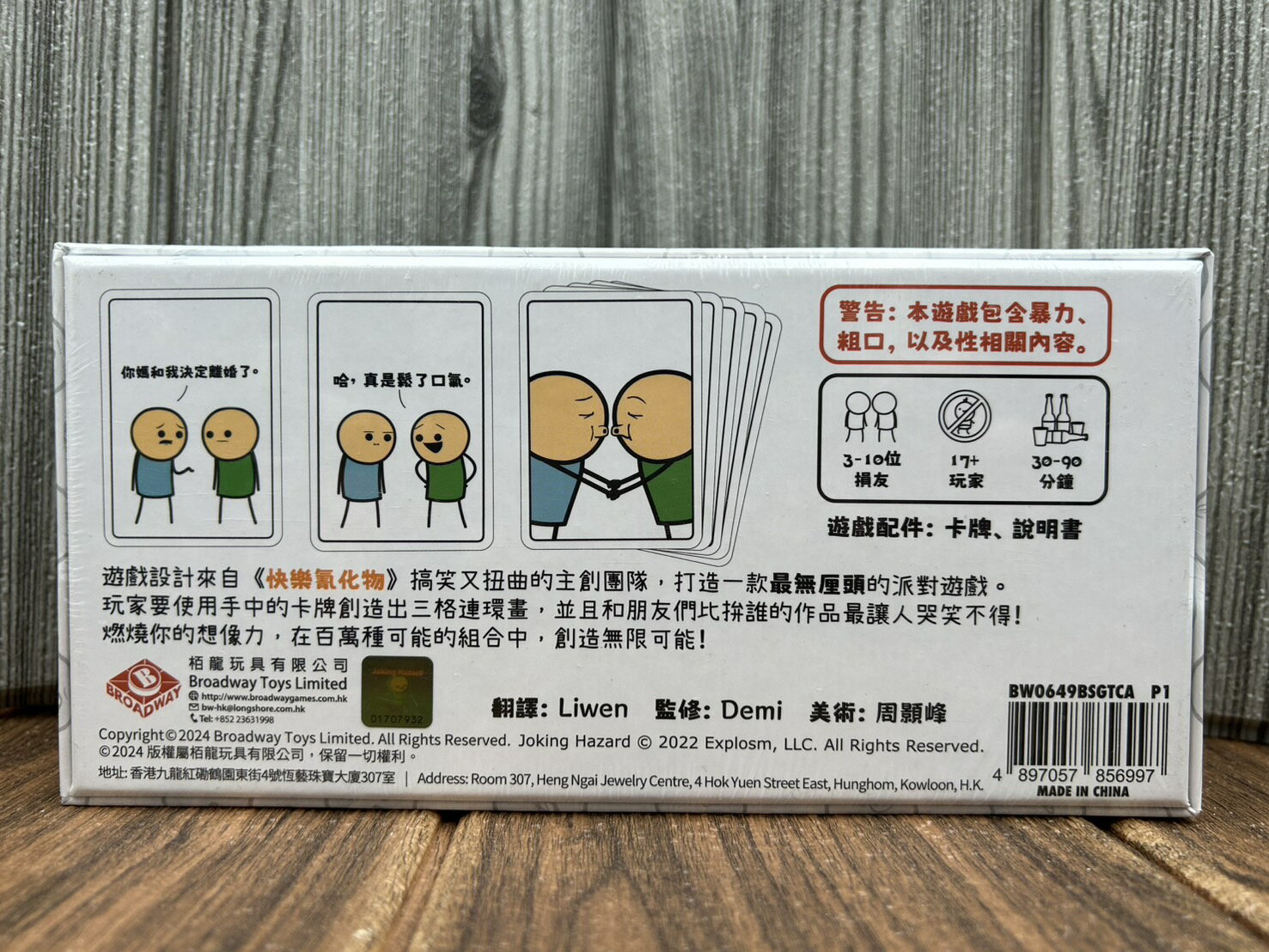 【桌遊侍】窒命玩笑《免運.再送充足牌套》正版實體店面快速出貨 派對遊戲.多人聚會.搞笑遊戲.快樂氰化物.致命玩笑.地獄梗 2