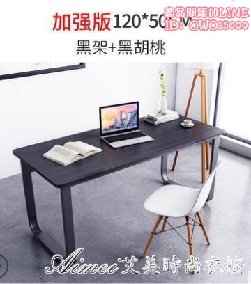 電腦桌台式家用簡易經濟型臥室書桌簡約臥室辦公桌學生寫字小桌子 75322