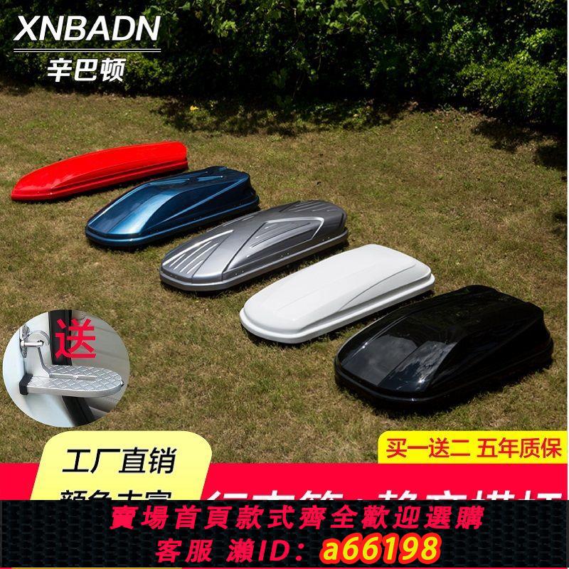 【臺灣公司 可開發票】正品汽車車載車頂行李箱大容量 suv車頂箱 通用超薄旅行箱行李架
