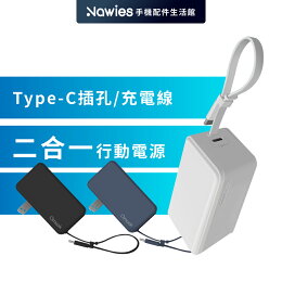 amuok自帶線二合一行充