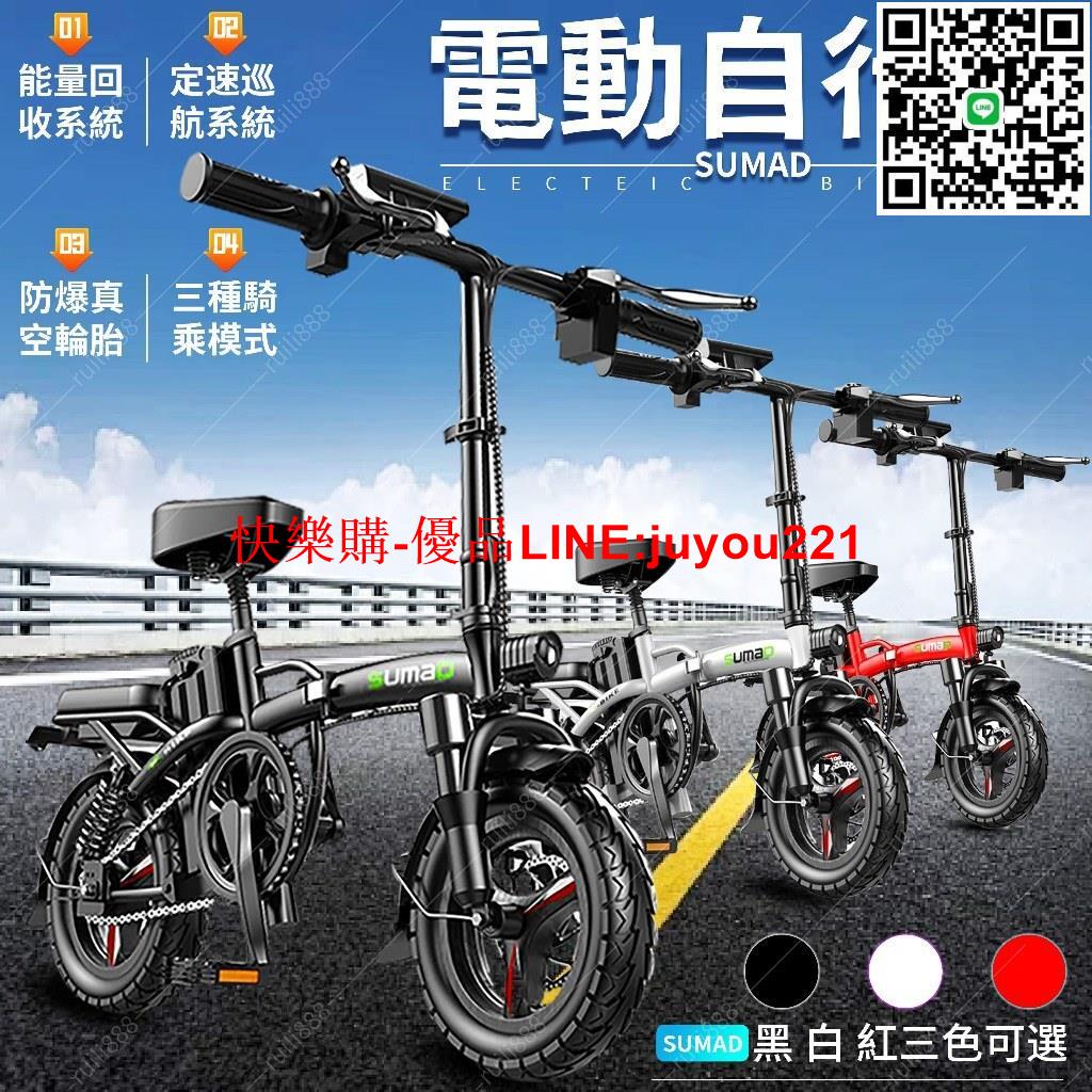 【免掛牌 可試騎】電動自行車 電動車 電動腳踏車 代駕電動車 電動輔助腳踏車 代步車 電輔車 電動車 折疊電動腳踏車