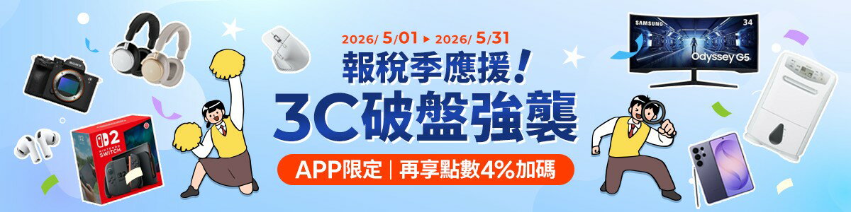 殼起來3C手機配件