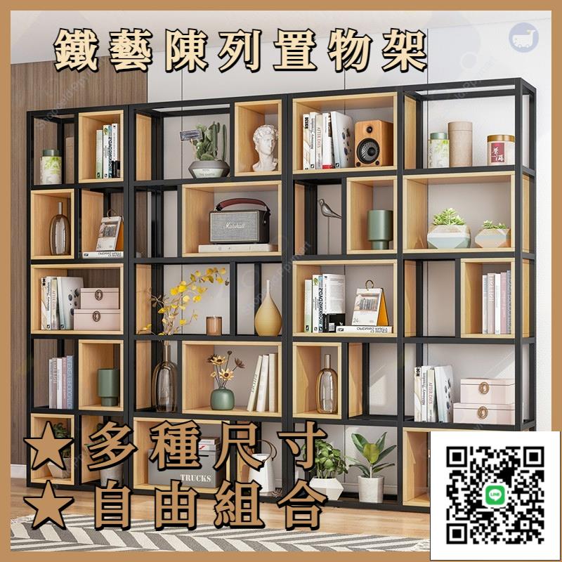 ️客廳書架 ️歐式陳列架 辦公室隔斷置物架 客廳書架 落地靠牆多層收納架子 鐵藝陳列架展示架