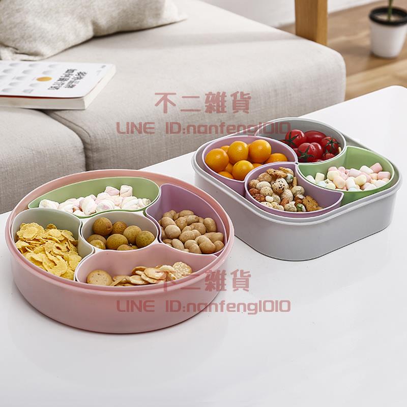 創意過年干果盤家用客廳水果盤分格帶蓋糖果盒塑料瓜果盤子【不二雜貨】