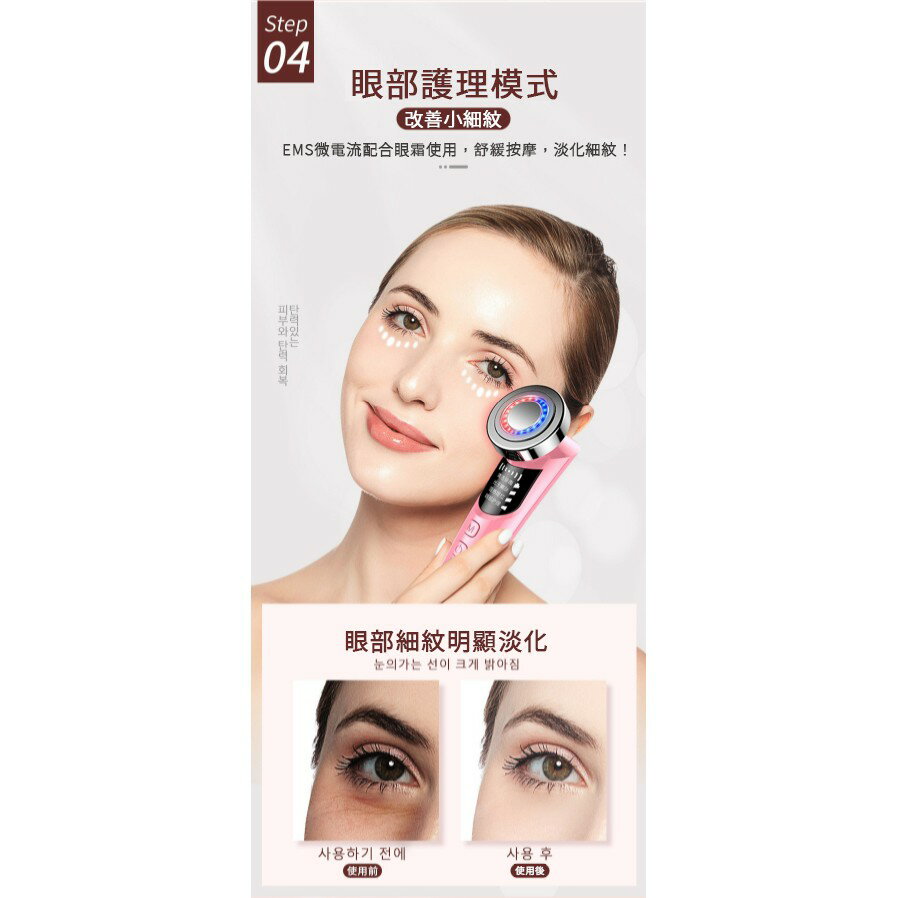 【黛琍居家】彩光淨顏嫩膚美容儀 全程10分鐘 臉部SPA五效合一 全套護理 8