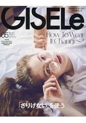 GISELe 5月號2016