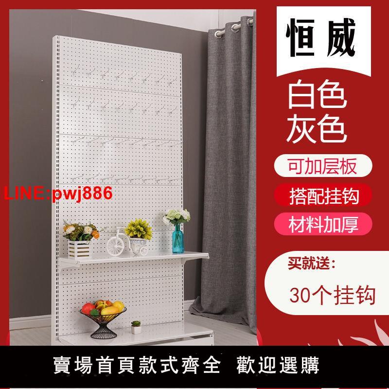 {臺灣公司 可開發票}恆威掛鉤展示架洞洞板飾品配件貨架落地孔板掛架多功能層架
