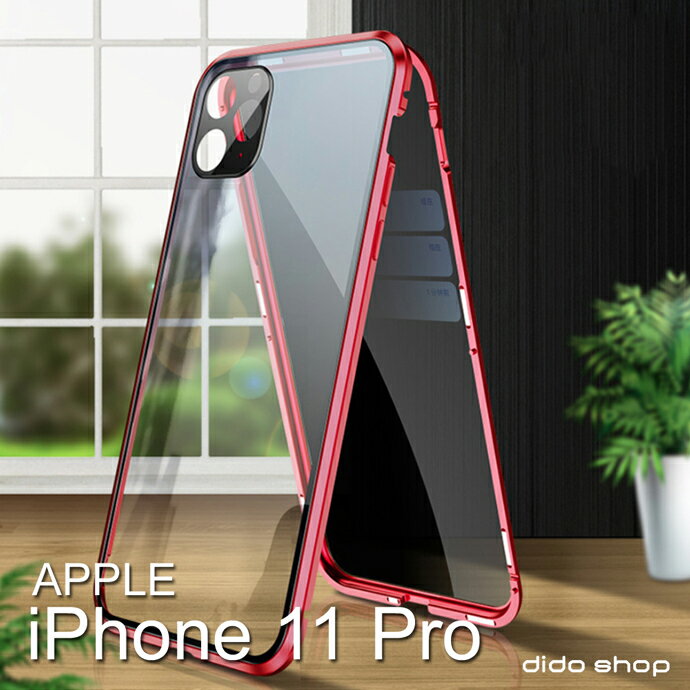 iPhone 11 Pro 5.8吋 防窺雙面鋼化玻璃磁吸式手機殼 手機保護殼(WK060)【預購】