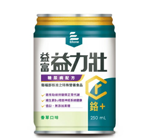 +贈2罐+益富 益力壯糖尿病配方 250ML 原味/香草 24入 公司貨 新效期